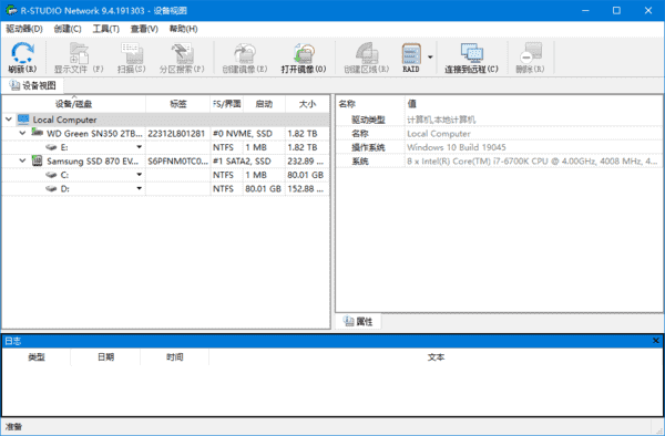 R-Studio v9.4.191460便携版/数据恢复|不死鸟资源网