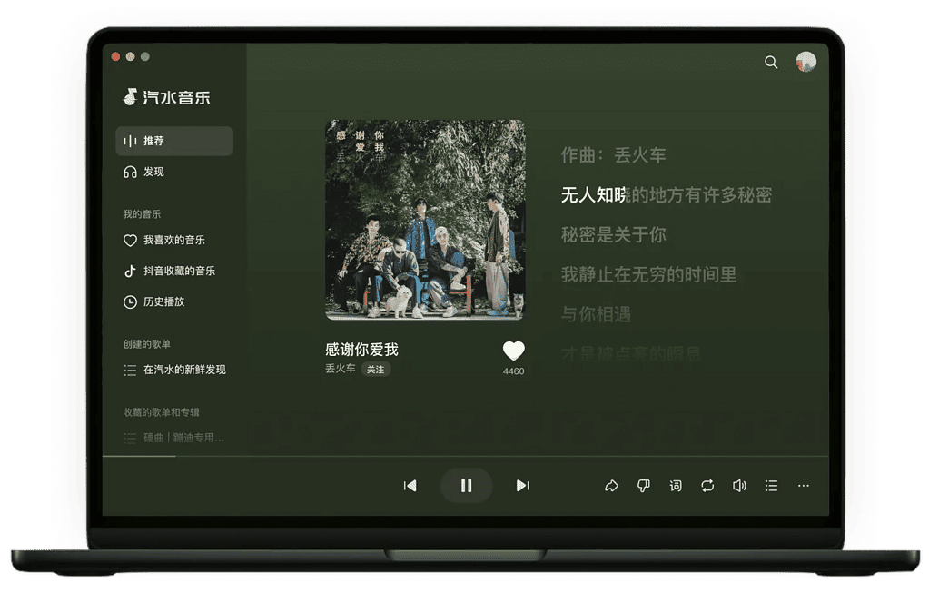 安卓汽水音乐v13.9.0 无广告清爽版/免费播放热门歌曲 - 不死鸟资源网|不死鸟资源网