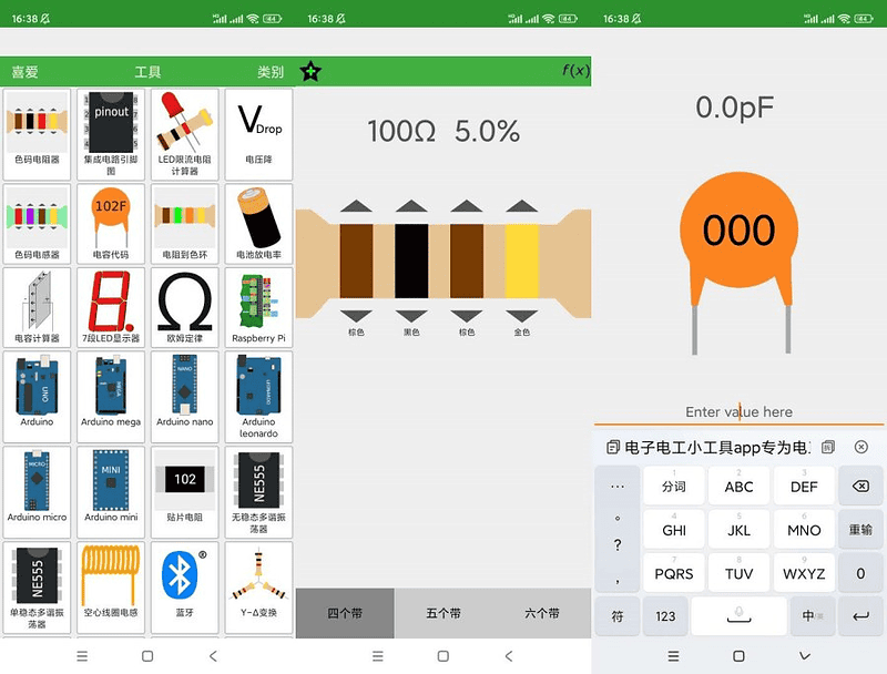 安卓电子电工学习小工具v1.8.3解锁专业版|不死鸟资源网