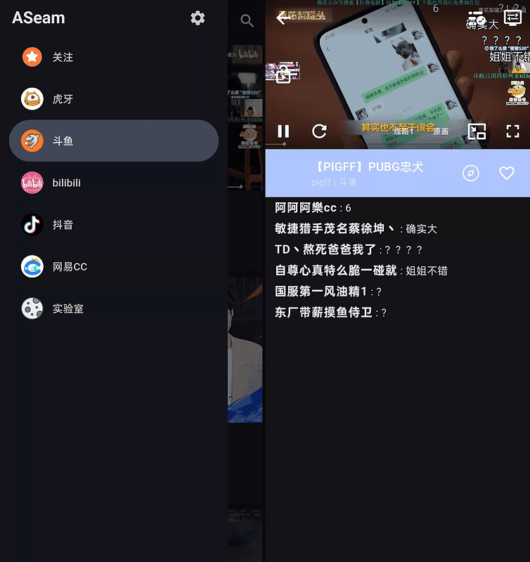 安卓Aseam_1.1.6聚合5大直播平台免登录看高清直播|不死鸟资源网