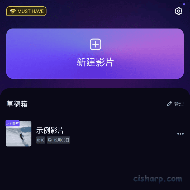 VivaCutPro_4.1.0 专业视频编辑器 解锁永 久会员|不死鸟资源网