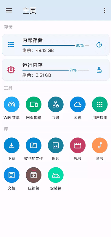 安卓AnExplorer5.6.7 强大的文件管理器~高级版|不死鸟资源网