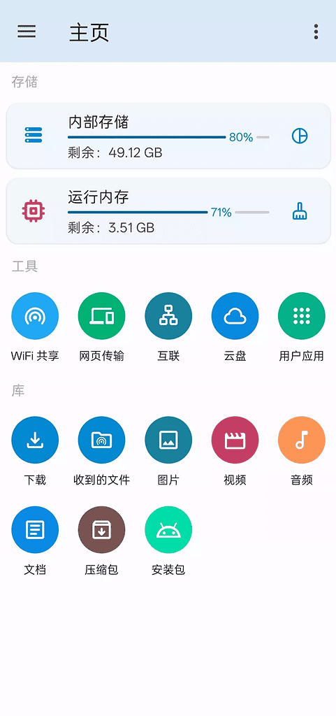 安卓AnExplorer5.6.7 强大的文件管理器~高级版 - 不死鸟资源网|不死鸟资源网