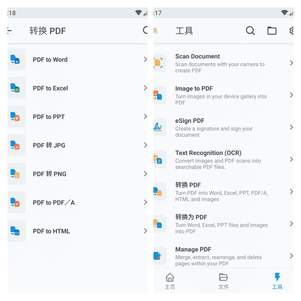 安卓Xodo-佐道PDF阅读器v9.12.2解锁付费专业版 - 不死鸟资源网|不死鸟资源网