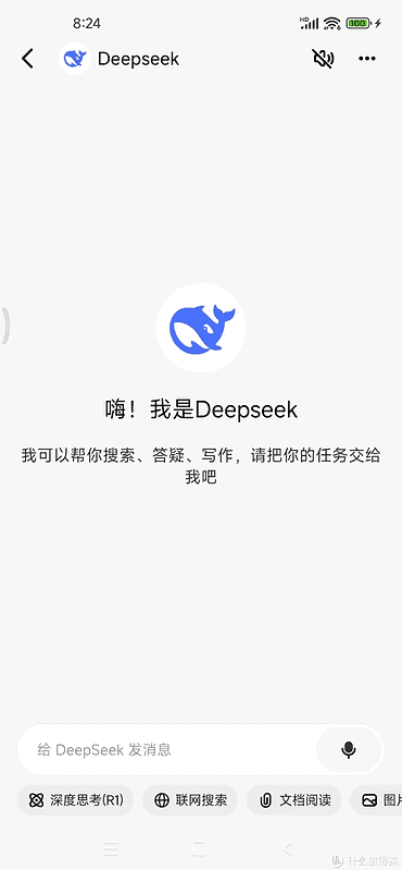 安卓问小白v3.6.2 满血复活DeepSeek 拒绝繁忙三端通用|不死鸟资源网