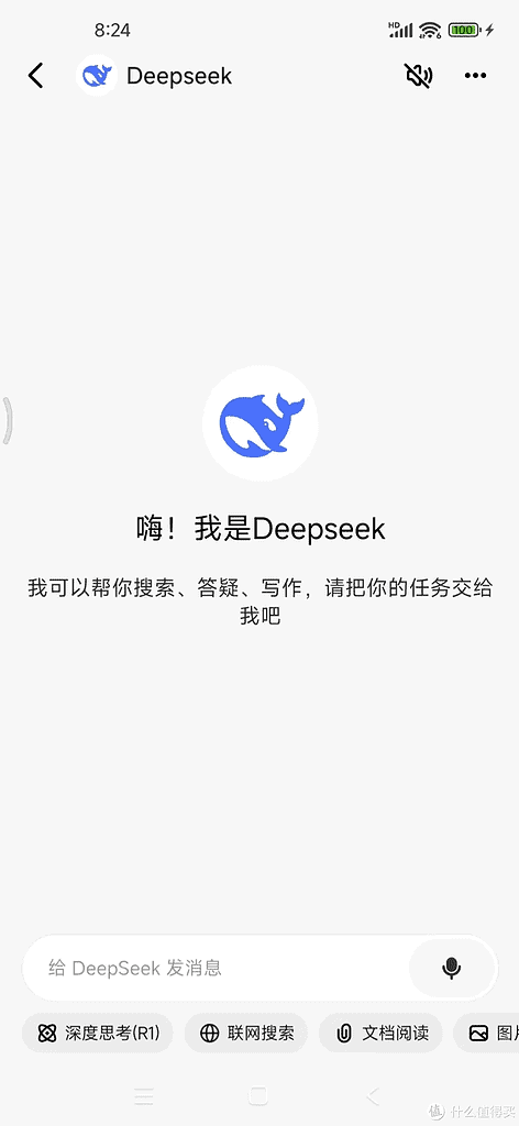 安卓问小白v3.6.2 满血复活DeepSeek 拒绝繁忙三端通用 - 不死鸟资源网|不死鸟资源网