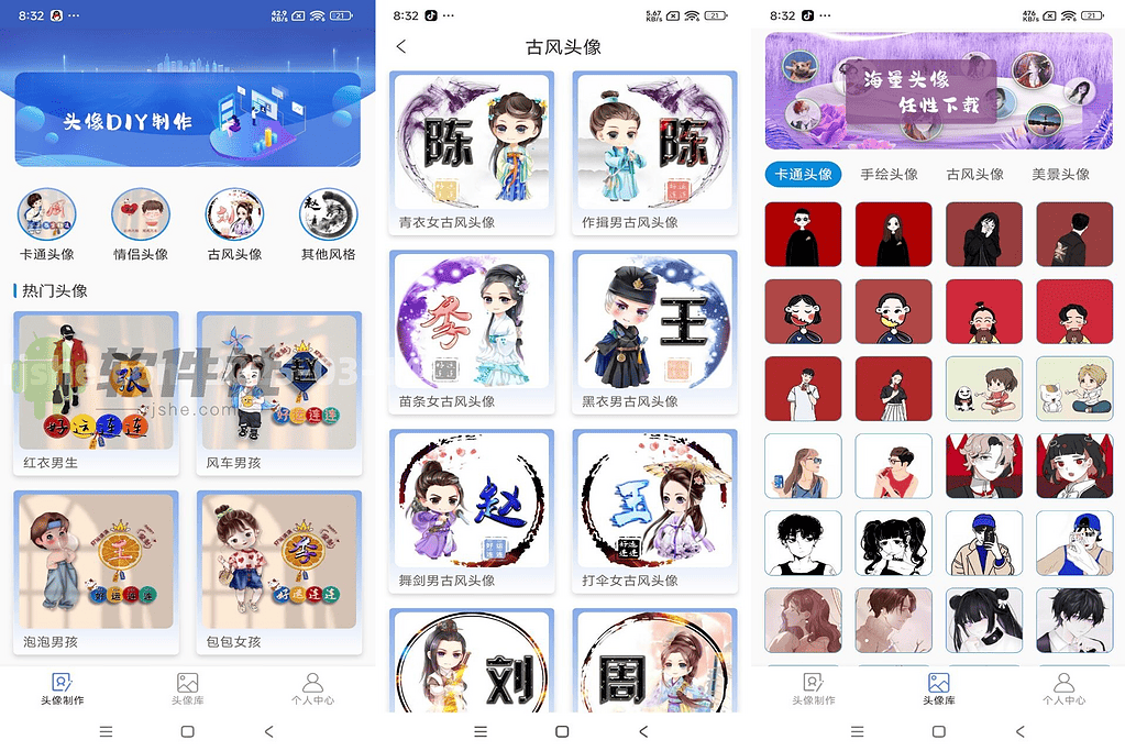 安卓DIY头像制作1.0.6解锁VIP 打造专属个性头像|不死鸟资源网