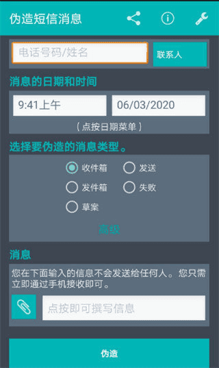 安卓伪造短信消息v5.3 抖音火热的短视频内容|不死鸟资源网