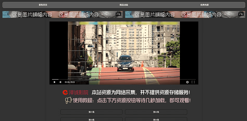 自适应网站图片广告横幅代码（带广告标识）|不死鸟资源网