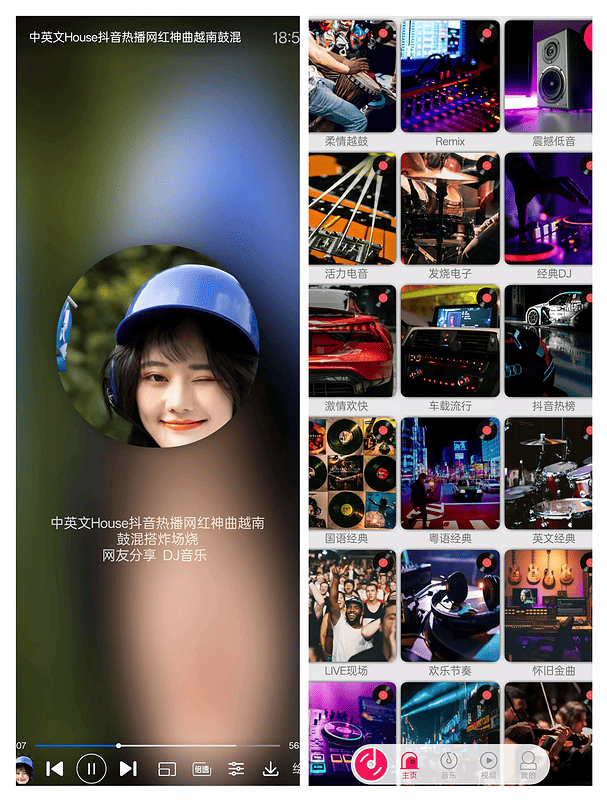 安卓全民播放 v2.35 免费DJ 支持车机/手机|不死鸟资源网
