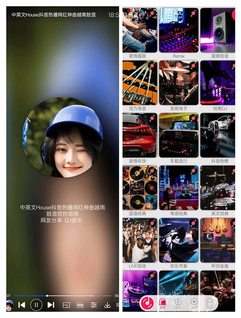 安卓全民播放 v2.35 免费DJ 支持车机/手机|不死鸟资源网