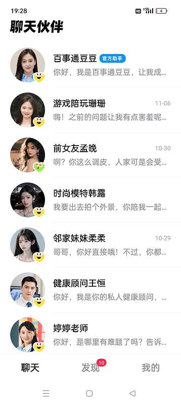 安卓度豆v2.3.0.10 你的私人女友多样交互随心所欲 完全免费|不死鸟资源网