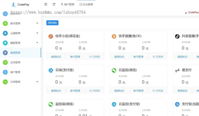 价值298的小呆支付/快手免ck/快手小店保证金/兼容易支付支付系统源码|不死鸟资源网
