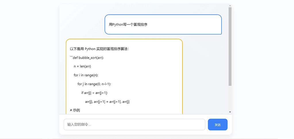deepseek互动 调用官方API html页面源码|不死鸟资源网