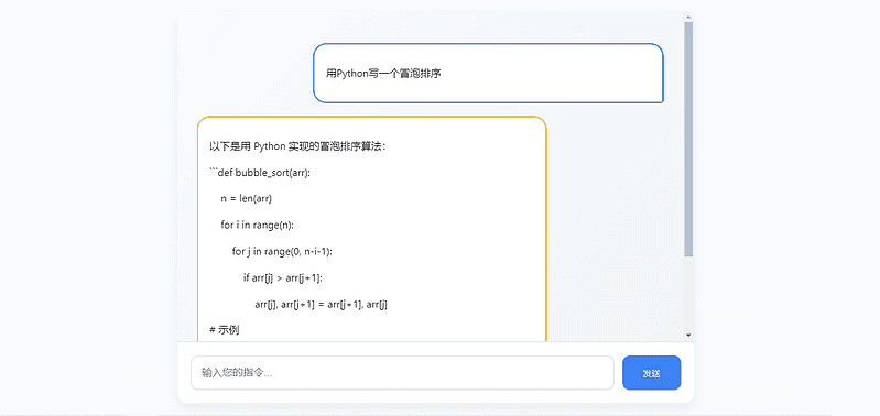 deepseek互动 调用官方API html页面源码|不死鸟资源网