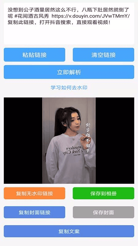 安卓橙子去水印_3.5 短视频去水印解析速度超快|不死鸟资源网