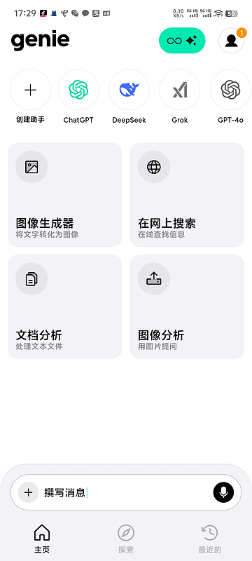 安卓Genie_7.9.0AI智能助手超多模型解锁高级版|不死鸟资源网