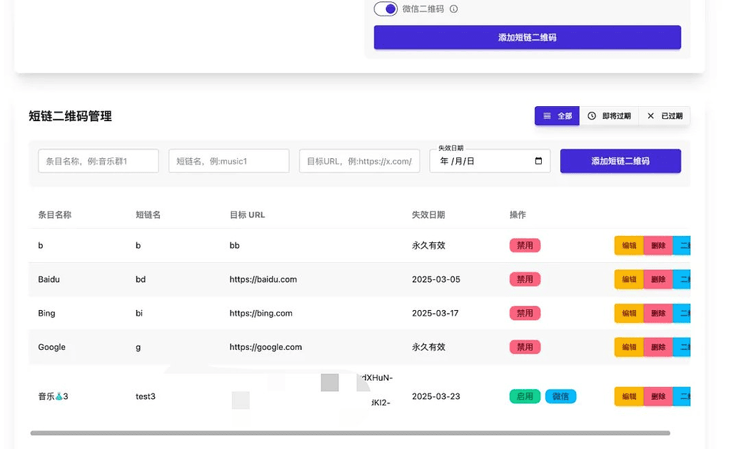 开源微信群永久二维码源码|不死鸟资源网