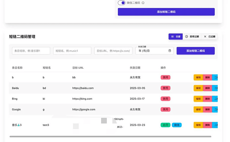 开源微信群永久二维码源码|不死鸟资源网