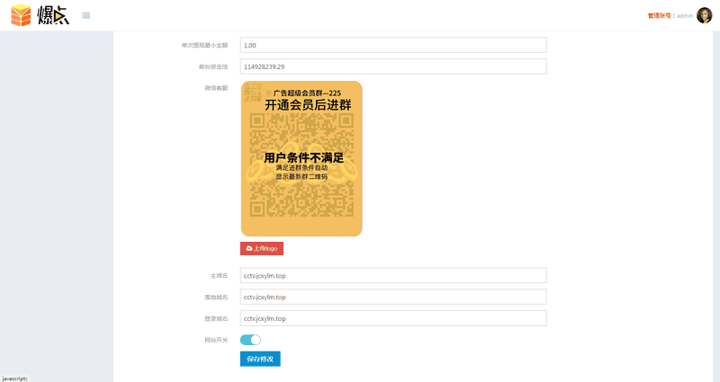 最新二开H5爆点免公众号网页注册版全套源码|不死鸟资源网