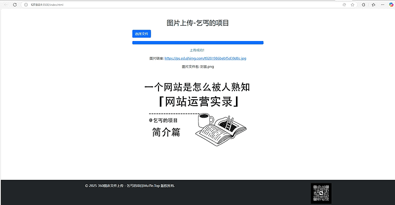 单页图床+最新完整版图床系统修复版源码|不死鸟资源网