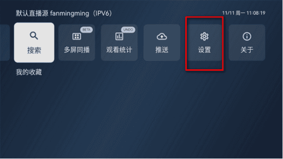 安卓天光云影TV_3.3.9 高清流畅的电视直播软件|不死鸟资源网