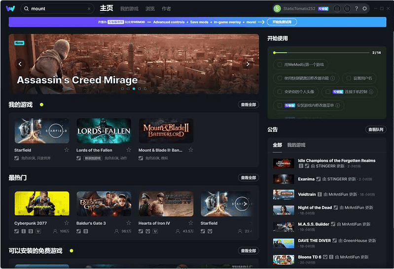 WeMod v8.13.6.1 解锁版 (上千游戏的修改器包含幻兽帕鲁)|不死鸟资源网