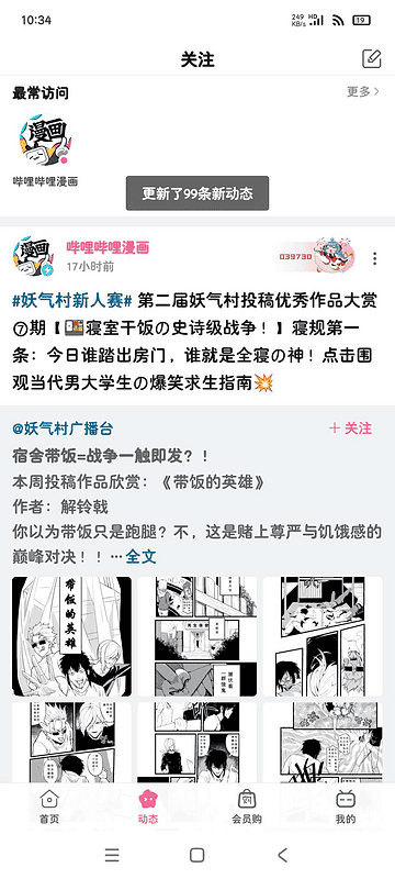 安卓哔哩哔哩概念版v8.33.0 解锁番剧 自带大模块|不死鸟资源网