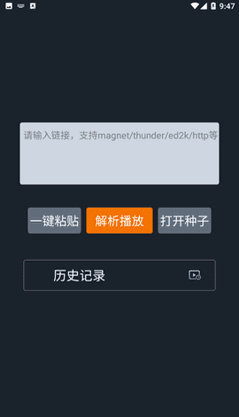 安卓黑科云播v1.0 在线播放磁力边下边播磁力播放工具|不死鸟资源网