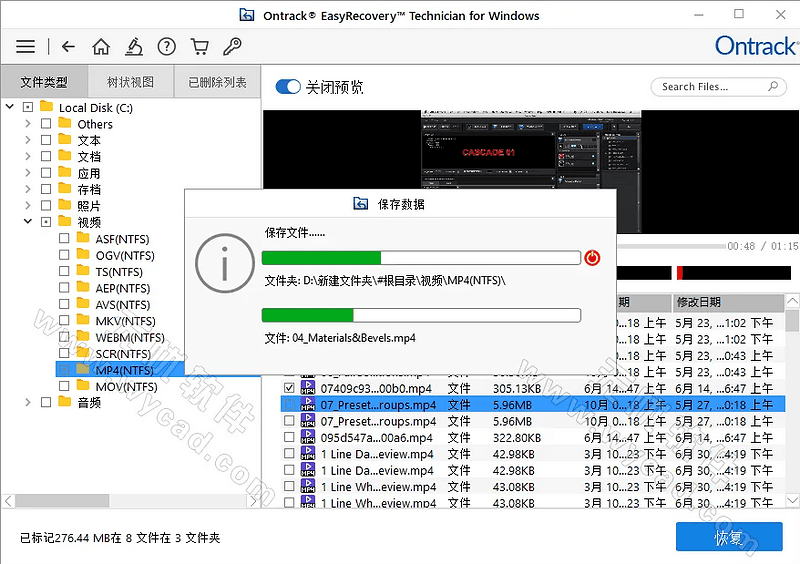 EasyRecovery数据恢复16.0.0.8 Kroll Ontrack出品的一款专业数据文件恢复软件|不死鸟资源网