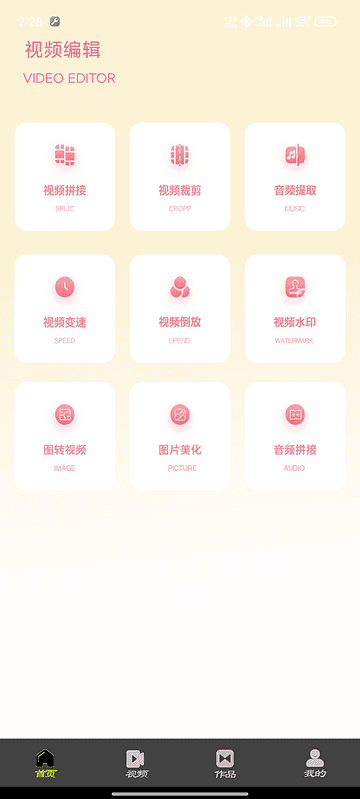 安卓花季传媒播放器v1.2.2 私密播放视频剪辑去水印|不死鸟资源网