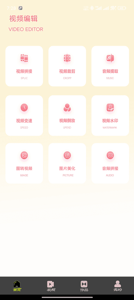 安卓花季传媒播放器v1.2.2 私密播放视频剪辑去水印|不死鸟资源网