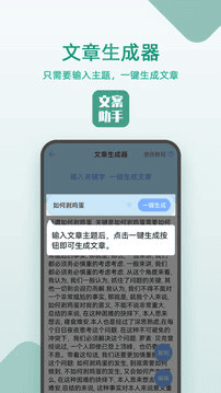 安卓文案设计助手24.06.25 AI一键写作伪原创文章｜解锁会员|不死鸟资源网