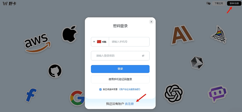 图片[2]|虚拟信用卡 WildCard (野卡) 保姆级开卡教程|不死鸟资源网