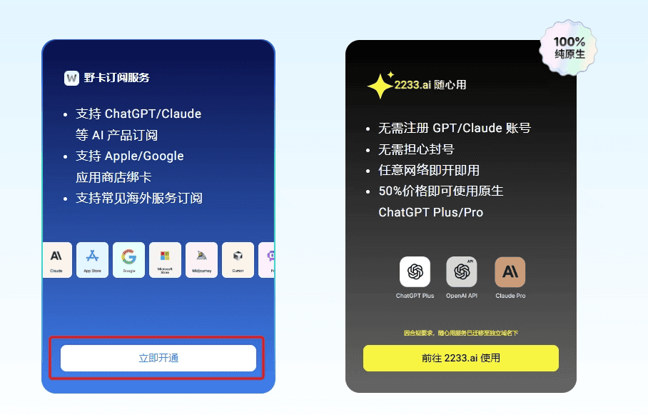 图片[4]|虚拟信用卡 WildCard (野卡) 保姆级开卡教程|不死鸟资源网
