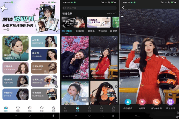 安卓换脸秀v9.0.6 在线图片视频一键换脸(解锁会员)|不死鸟资源网