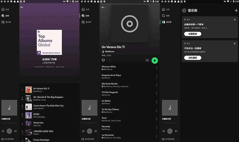 安卓Spotify Music _9.0.32.272 国外很有名的音乐播放器/解锁高级版|不死鸟资源网