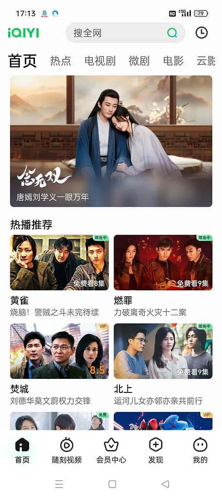 爱奇艺pad魔改版15.9.0 完美无广告去除更新检测去弹窗|不死鸟资源网