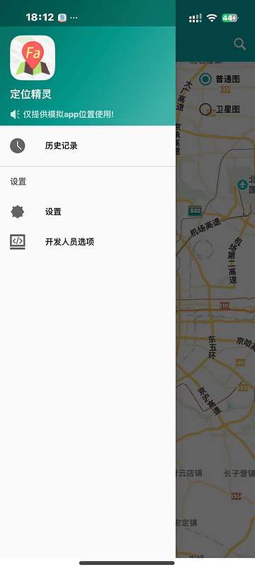 安卓定位精灵_3.2 免root模拟定位打卡 可虚拟定位跑步|不死鸟资源网