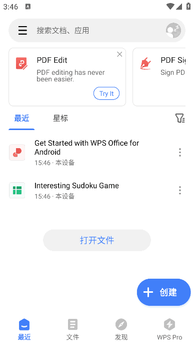 安卓WPS Office v18.16.1 WPS谷歌版|不死鸟资源网