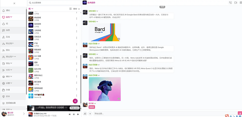 多人在线聊天系统源码可以创建群，视频，语音|不死鸟资源网