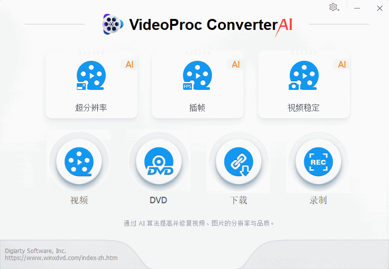 ReaConverter Pro 图像格式转换 v7.844 注册版|不死鸟资源网