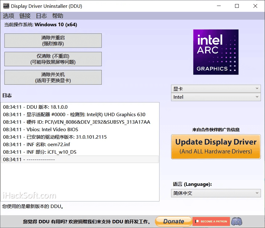 DDU显卡驱动程序卸载工具v18.0.9.30绿色版|不死鸟资源网