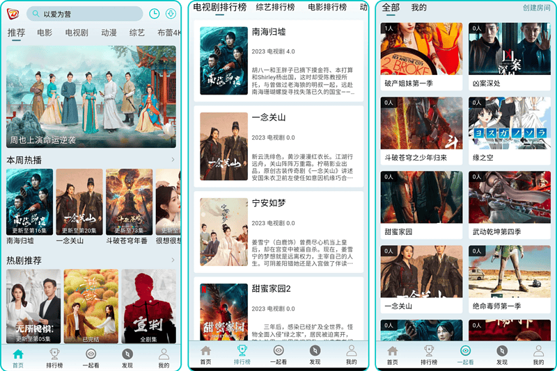安卓布蕾影城v3.0.3去广告版/4k蓝光画质秒播|不死鸟资源网