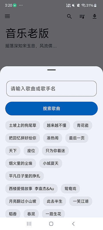 安卓音乐老版1.63 秒杀全网其他的音乐软件支持无损下载音乐资源多|不死鸟资源网