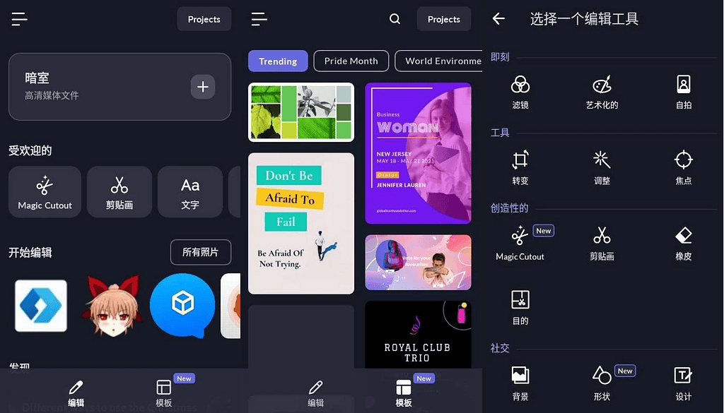 安卓LightX抠图v2.4.1专业版 它能帮助用户把照片是去除不喜欢背景|不死鸟资源网