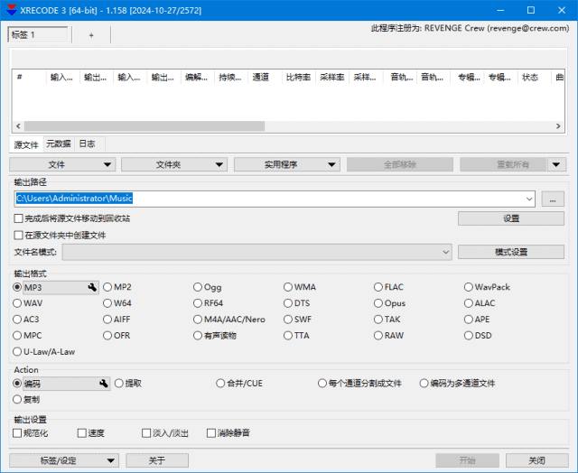XRecode3 音频提取创建转换工具 v1.163-2651 便携版|不死鸟资源网