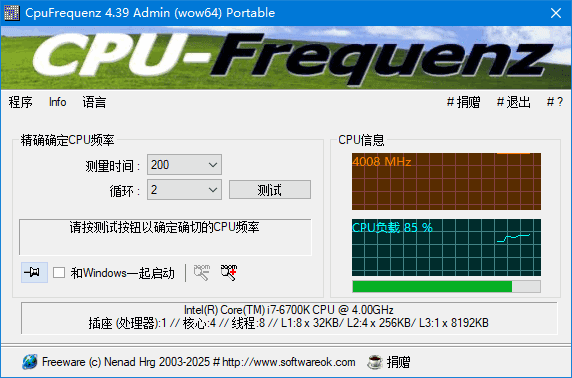 CpuFrequenz CPU运行频率检测工具 v4.39 便携版|不死鸟资源网