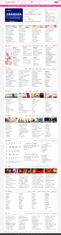 情书网源码 情书大全帝国cms7.5模板同步生成带手机|不死鸟资源网