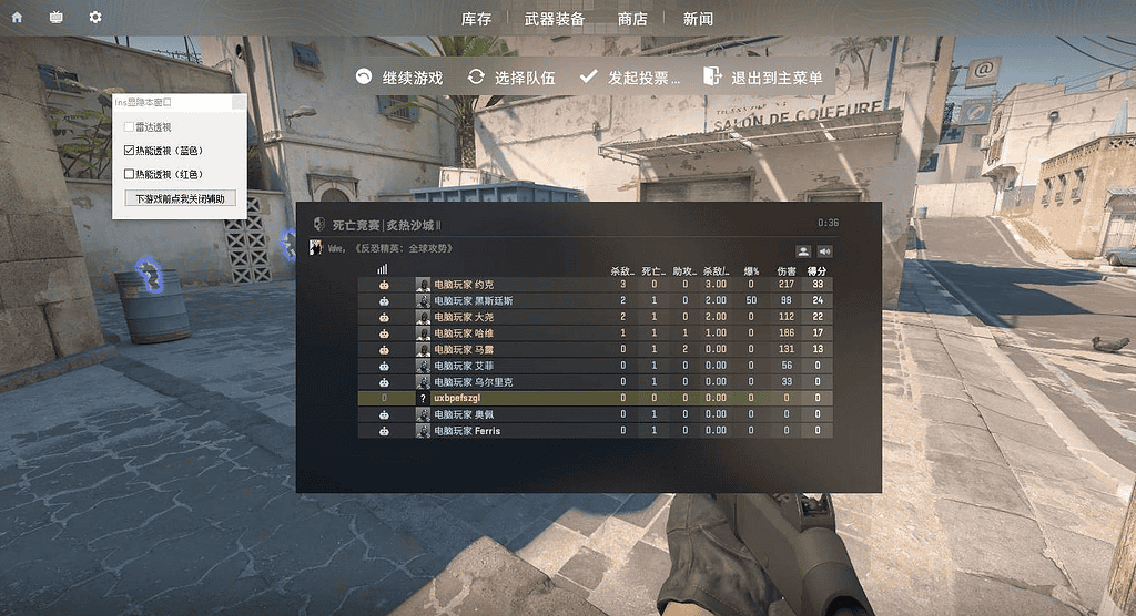 CSGO2·坤坤小地图雷达热能透视免费辅助 v02.15|不死鸟资源网